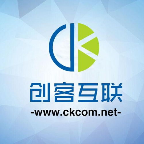 深圳市创客互联网络科技有限公司
